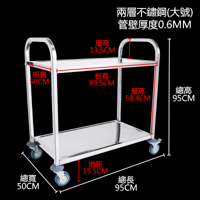 二層不鏽鋼大號餐車厚度0.6mm